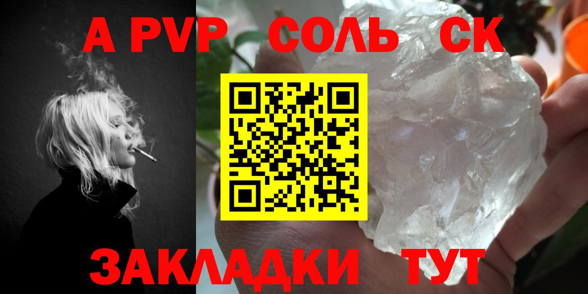 A PVP VHQ  А ПВП кристаллы  Елец  Альфа ПВП мука  Вход с VPN 