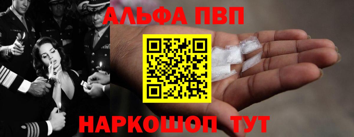 Alfa_PVP крисы CK Елец