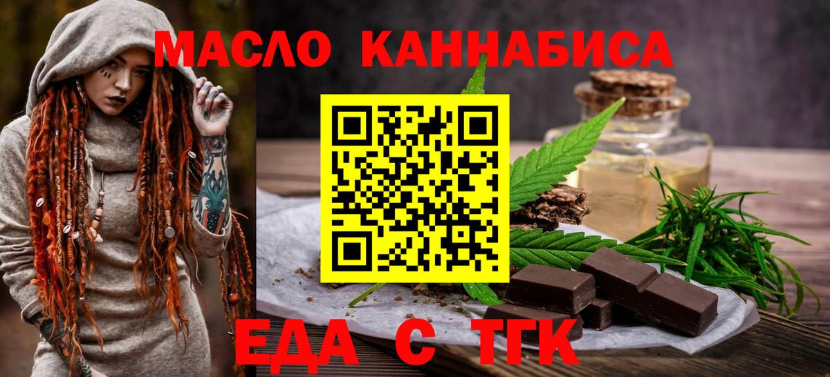 Печенье с ТГК конопля  Вход с VPN  Елец 