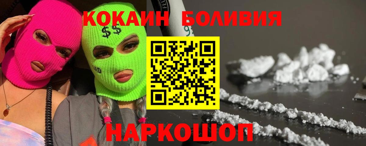 Кокаин Fish Scale Елец