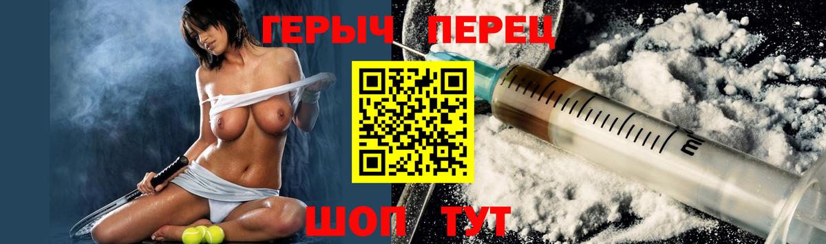 Елец  Героин  Вход с VPN  ГЕРОИН VHQ 