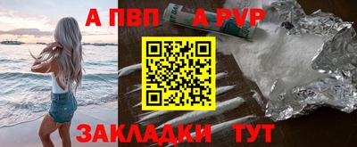мяу мяу кристалл Волжский