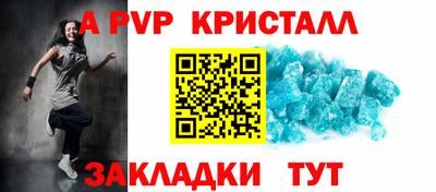 мяу мяу кристалл Волжский