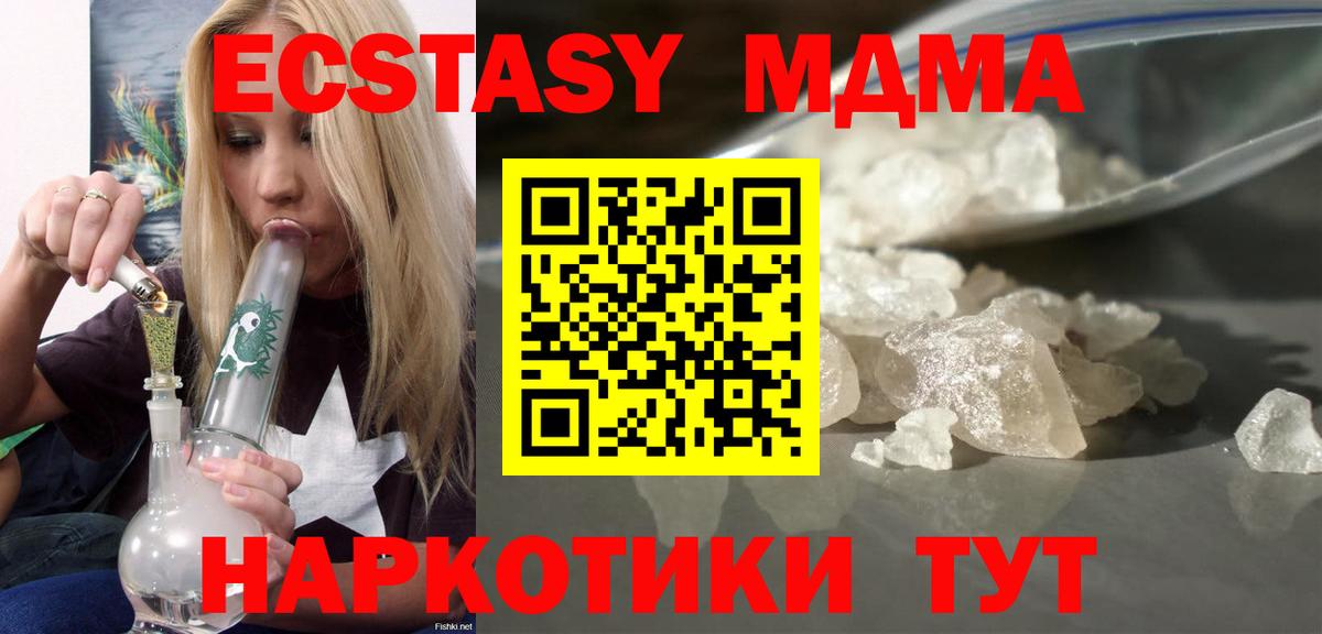 Елец  MDMA crystal  MDMA  Вход с VPN 