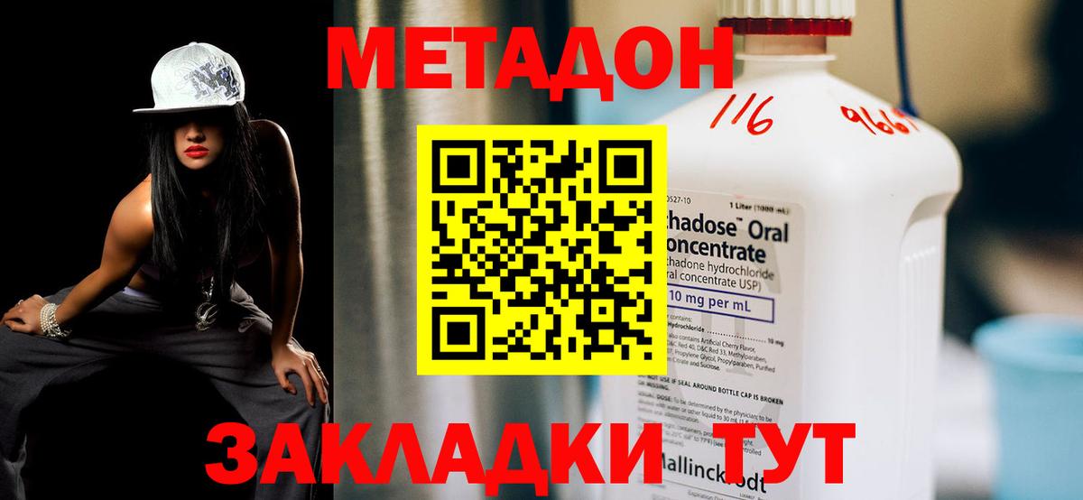 Метадон мёд Елец