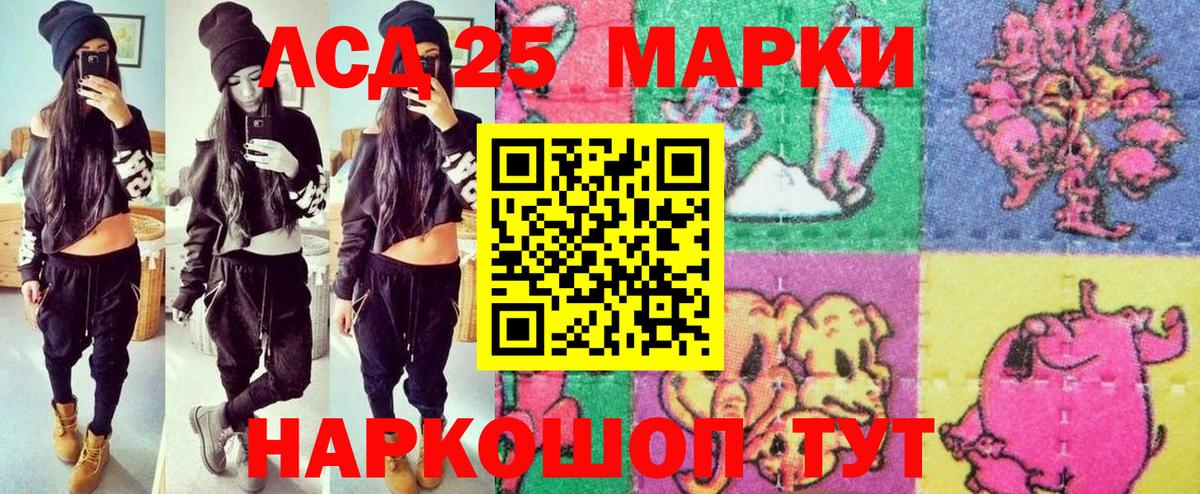 Марки 25I-NBOMe 1,5мг  Вход с VPN  Елец 